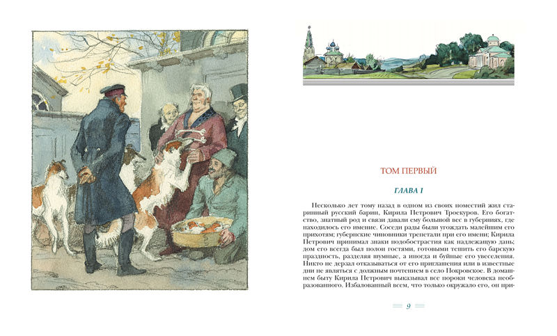 Книга Пушкин А.С. «Дубровский» из серии Классная классика  